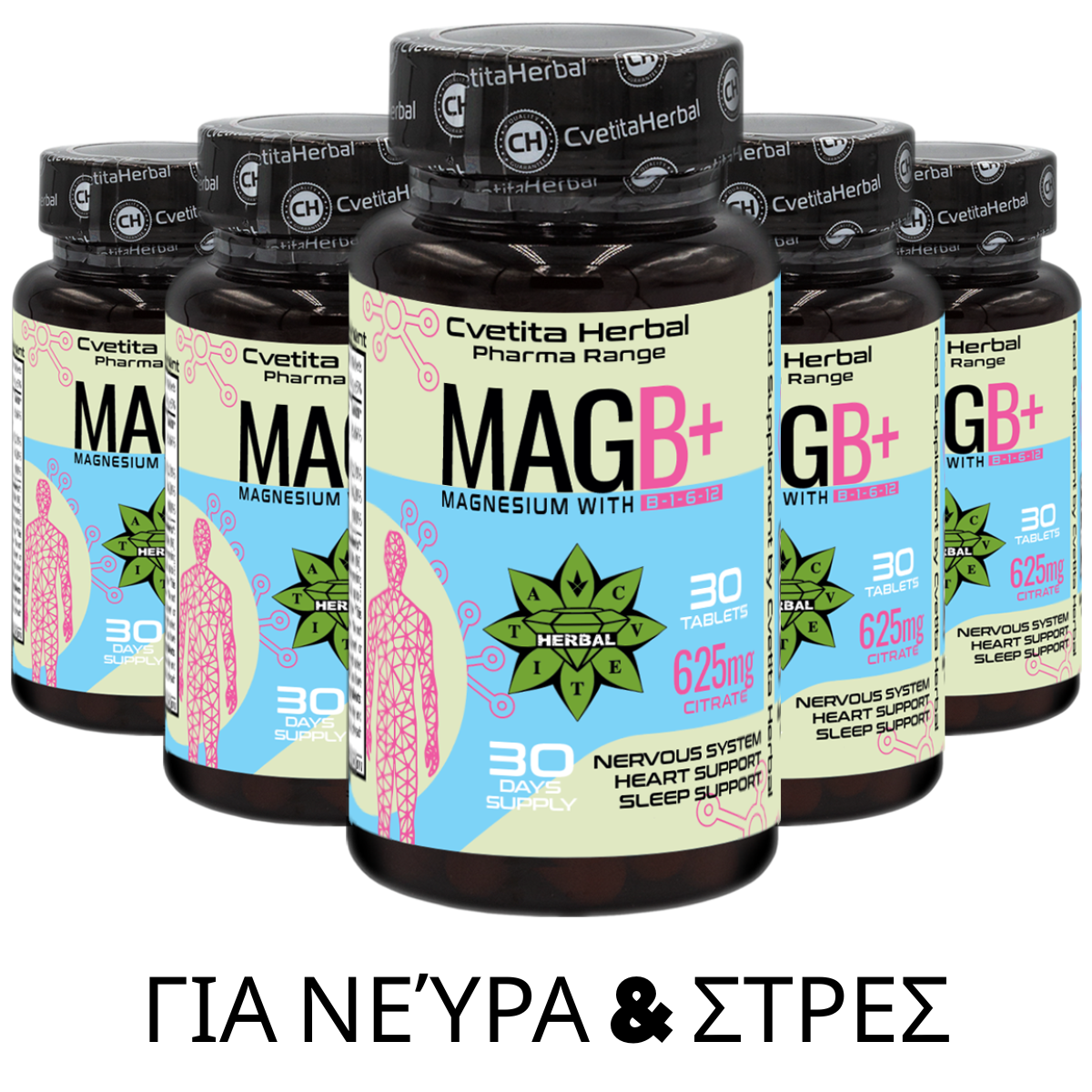 5MAGNESIUM – Υψηλής απορρόφησης μαγνήσιο για εσένα