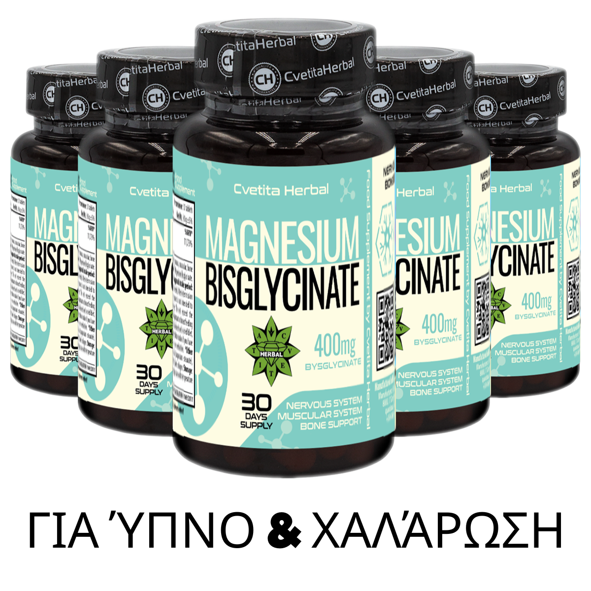 5MAGNESIUM – Υψηλής απορρόφησης μαγνήσιο για εσένα