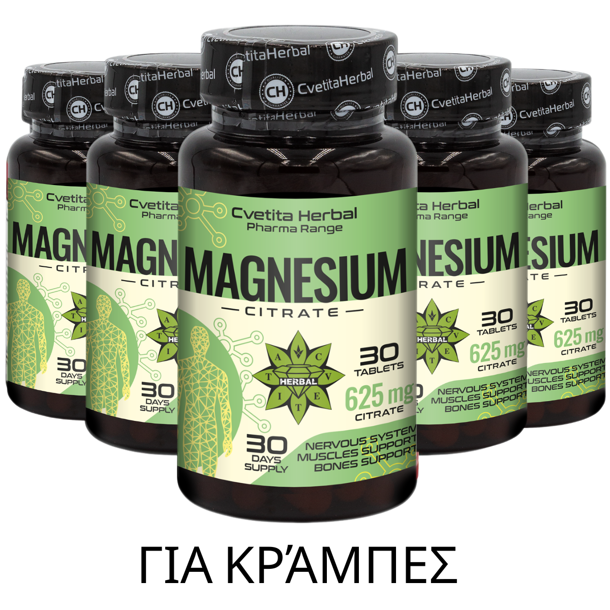 5MAGNESIUM – Υψηλής απορρόφησης μαγνήσιο για εσένα